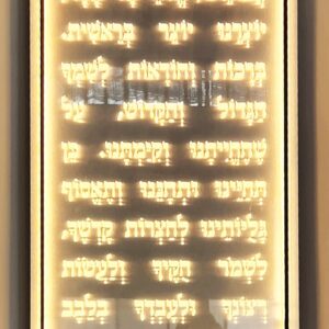 לוח תפילה - מודים דרבנן