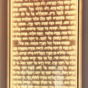 לוח תפילה - עלינו לשבח