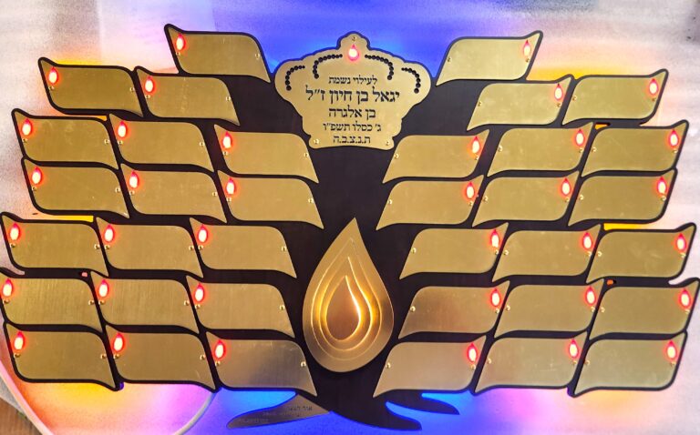 עץ הנצחה עם לוחיות שם זהובות ולוח הקדשה מרכזי