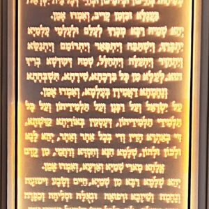 לוח תפילה - קדיש דרבנן